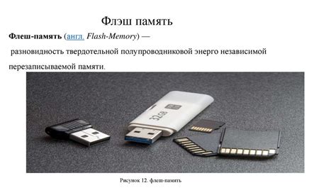 Шаг 3: Конфигурирование хранения информации на внешней карте памяти