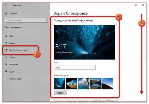 Шаг 3: Опции для установки блокировки экрана и обеспечения безопасности