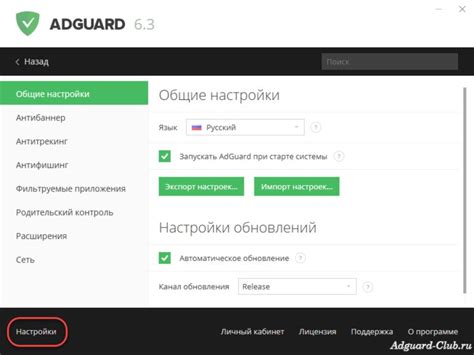 Шаг 3: Проверка функциональности AdGuard для Instagram