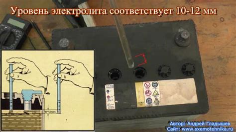 Шаг 3: Проверка энергетического уровня в аккумуляторе временных приборов