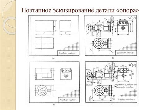 Шаг 3.1: Определение типа эскиза