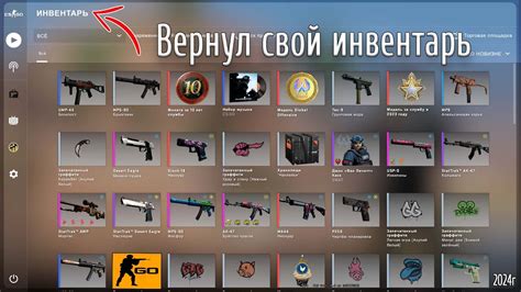 Шаг 4: Перенос предметов в инвентарь игры CS GO