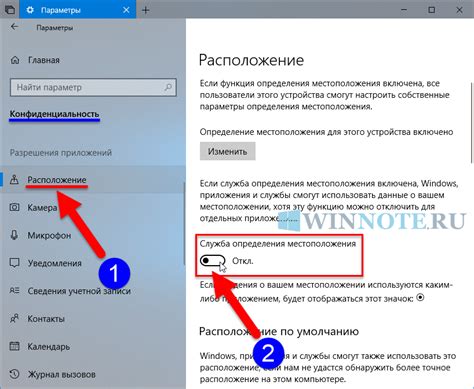 Шаг 5: Включение возможности определения местоположения