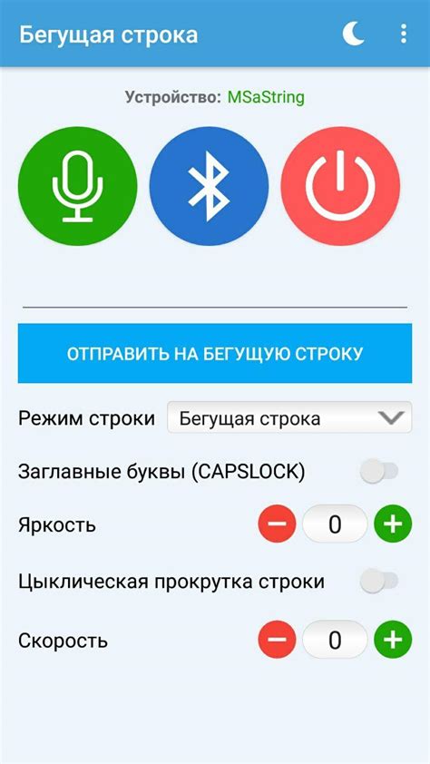 Шаг 5: Обмен информацией и передача данных на мобильное приложение