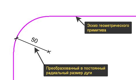 Шаг 5: Процесс выдавливания эскиза