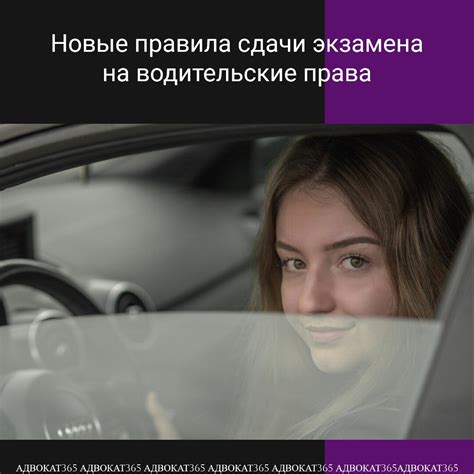 Шаг 5. Пройдите обследование и экзамен на вождение