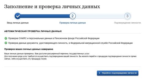 Шаг 6: Подтверждение предоставления доступа