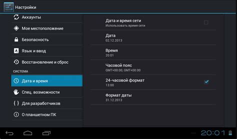 Шаг 7: Настройка параметров местоположения