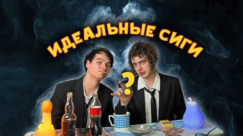 Шаг 7. Готов к наслаждению!
