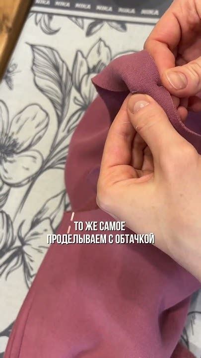 Шитье и обработка основного материала для куфа