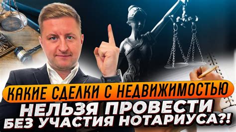 Электронный способ: безопасная онлайн-сделка без участия нотариуса