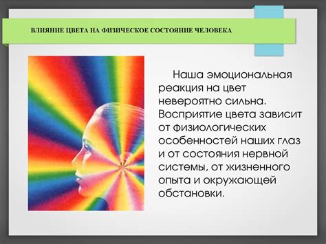 Эмоциональное воздействие спектакля на зрителей