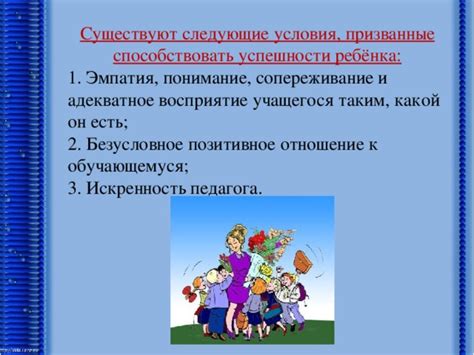 Эмпатия и понимание нужд учащегося: важные качества инструктора обучения