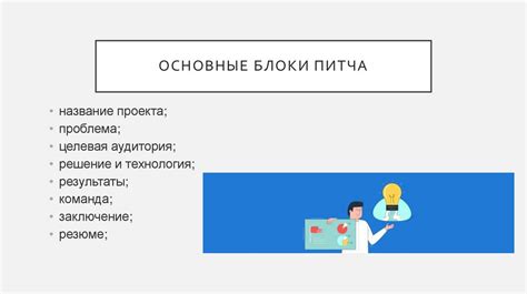 Этапы подготовки и последующие действия перед приступлением к работе