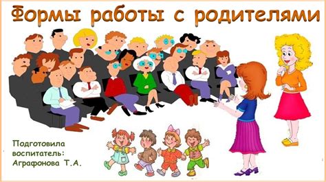Эффективные методы работы в группе