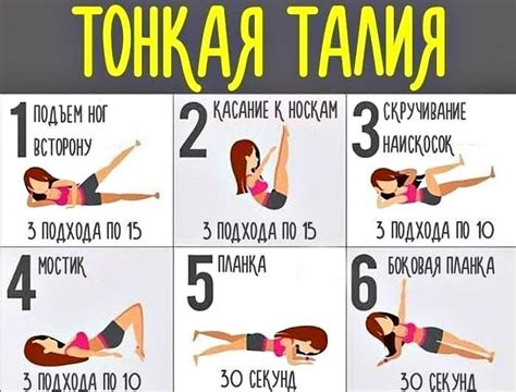 Эффективные упражнения для талии, которые можно выполнять дома