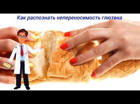  Важность глютена для медицинских исследований 