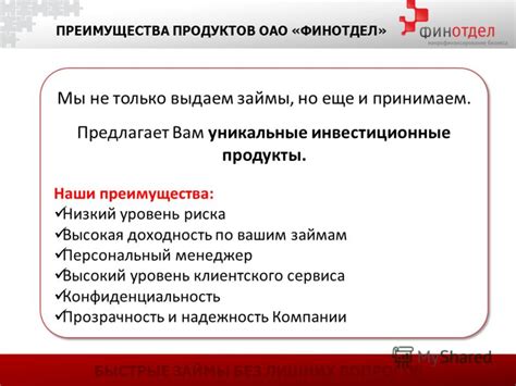  Возможно, вам подойдут инвестиционные продукты 