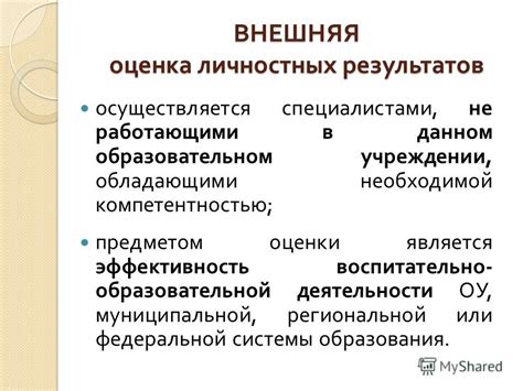  Задачи перед специалистами работающими в данном кабинете
