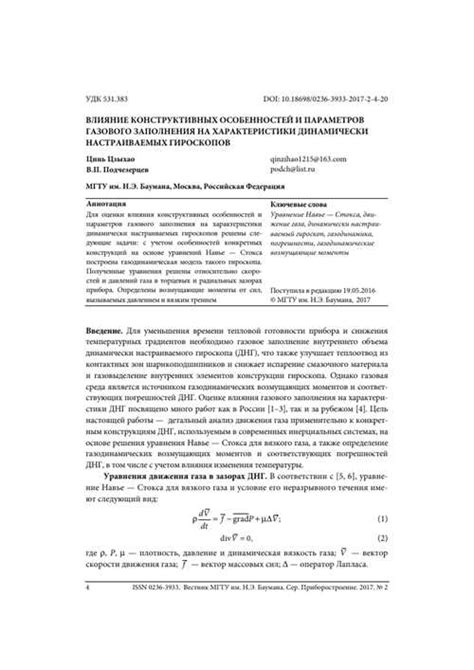  Значение ГВК и необходимость его измерения 