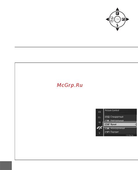  Значение первоначальных настроек IPMI