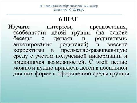  Изучите ее интересы и предпочтения 