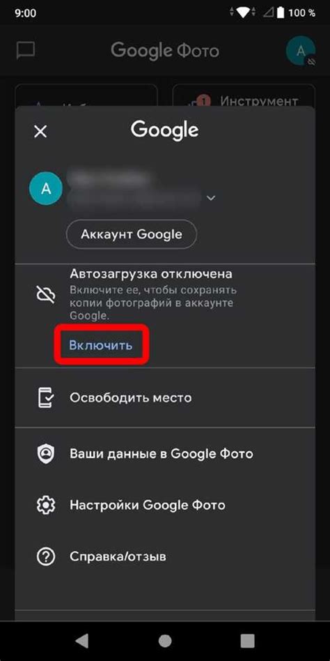  Использование Google Drive для синхронизации данных на мобильных устройствах
