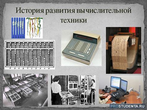  История развития кардиотокографии 