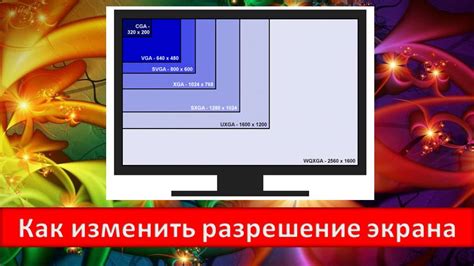  Как определить оптимальное разрешение экрана для наилучшего визуального опыта