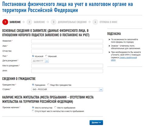  Основные способы включения ИНН в услуги Сбербанка 