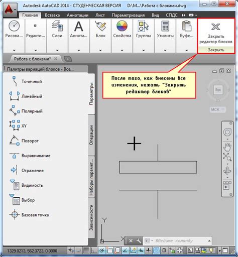  Отключение гиперссылок в AutoCAD через редактор блока
