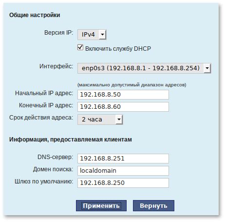  Получение IP-адреса от DHCP-сервера 