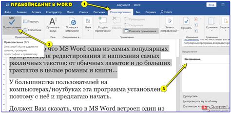  Проверка шаблона документа на наличие ошибок 
