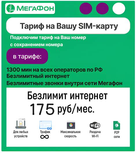  Проверьте вашу сим-карту: важный шаг в поиске номера телефона 