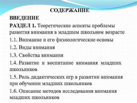 Раздел: Важные аспекты, требующие внимания при отключении функционала Viera 