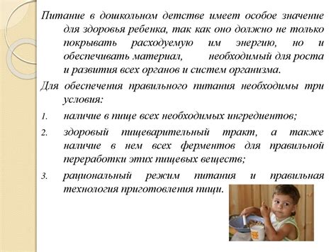  Рекомендации по использованию для различных возрастных групп 