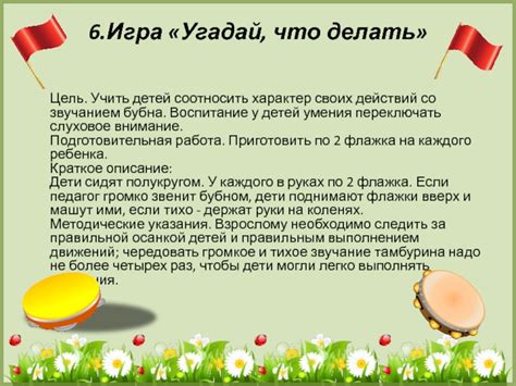  Создание комбинаций и игра со звучанием 