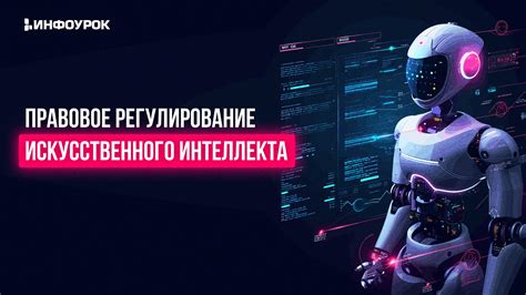  Тестирование и отладка искусственного интеллекта в игре "Наследие Короля" 