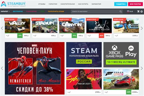 Steambuy.com: платформа для безопасной покупки официальных игр