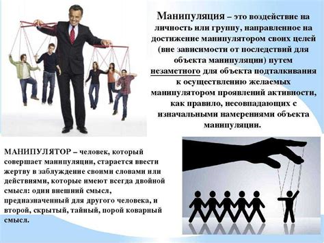 "Ага" как инструмент манипуляции и влияния на других