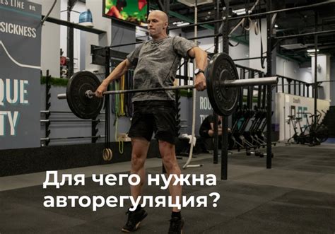 Авторегуляция и громкое питье