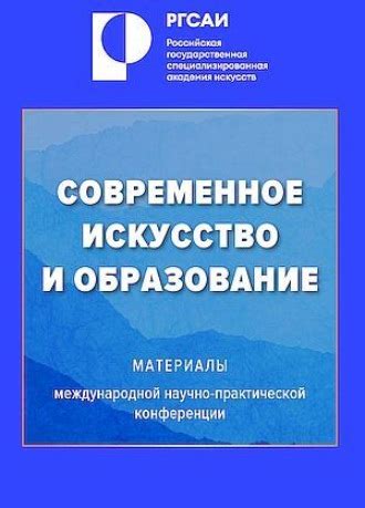 Автор и образование