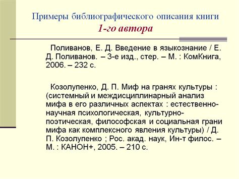 Автор и составление