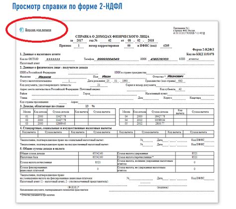 Актуальность включения декретниц