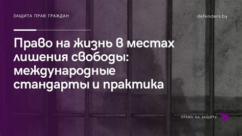 Актуальность проблемы нарушения права на жизнь