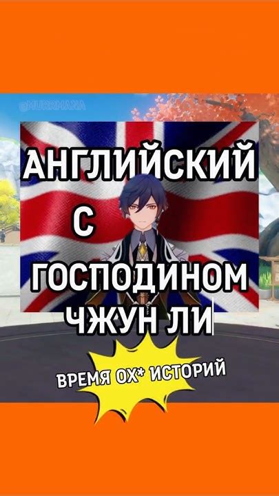 Актёр Чжун Ли на английском языке