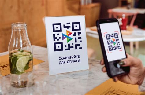 Акции и бонусы при оплате по QR-коду