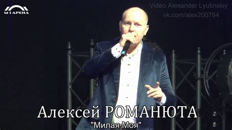 Алексей Романюта: начало певческой карьеры