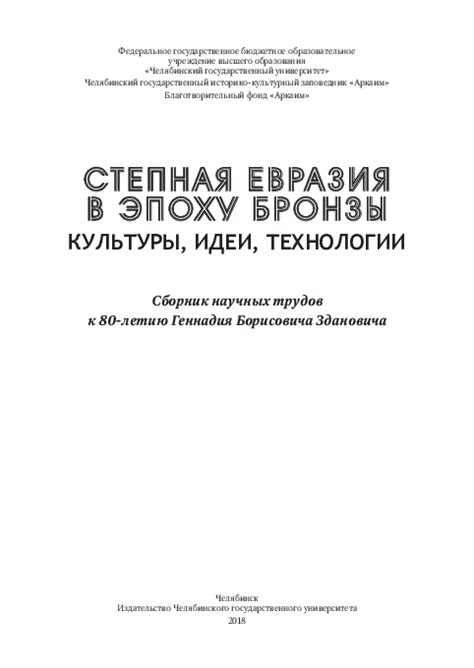 Альтернативные варианты погребения нескольких людей в одном месте
