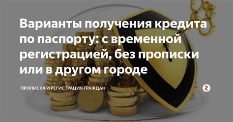 Альтернативные варианты получения кредита без поручительства